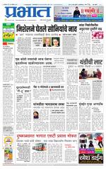 पुणे शहर आवृत्ती