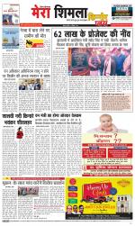 Divya Himachal Shimla+Mera Shimla +Aastha