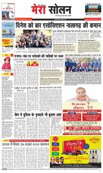 Divya Himachal Shimla+Mera Solan +Aastha