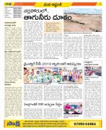 Prakasam Constituencies