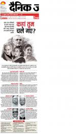 Patna Hindi ePaper, Patna Hindi Newspaper - InextLive