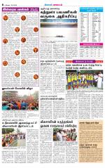 Pollachi-Coimbatore Supplement