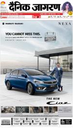 Varanasi Hindi ePaper, Varanasi Hindi Newspaper - InextLive