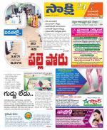 Jayashankar District