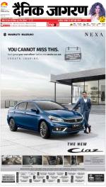 Kanpur Hindi ePaper, Kanpur Hindi Newspaper - InextLive