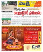 East Godavari District