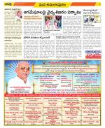 East Godavari Divisions