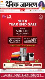 Jamshedpur Hindi ePaper, Jamshedpur Hindi Newspaper - InextLive