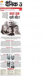 Ranchi Hindi ePaper, Ranchi Hindi Newspaper - InextLive