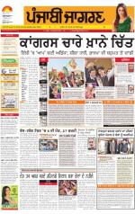 Ludhiana  : Punjabi jagran News : 09th December 2013