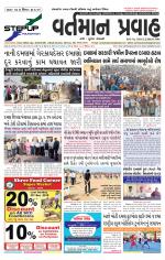 VARTMAN PRAVAH Daily