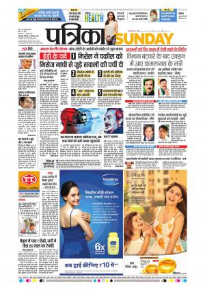 Balaghat Seoni Patrika