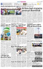 Krishnagiri-Salem Supplement