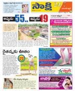 Hanamakonda District