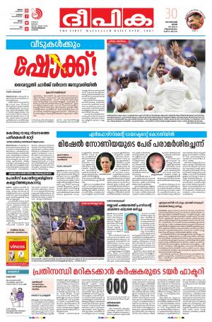 Deepika 30 December 2018