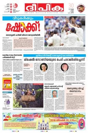 Deepika 30 December 2018