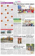 Dharmapuri-Salem Supplement