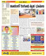 Visakhapatnam Constituencies