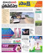 West Godavari District