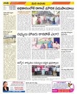 West Godavari Constituencies