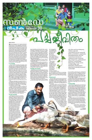 Sunday Deepika 30 December 2018