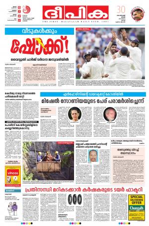 Deepika 30 December 2018