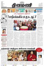 Dinamani -Tirunelveli