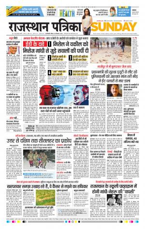 delhi edition paper