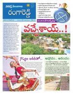Rangareddy