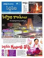 Siddipet
