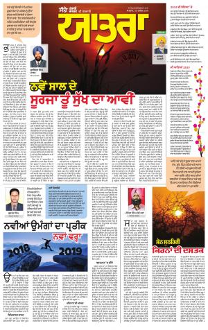 SUPPLEMENT : Punjabi jagran News : 30th December 2018