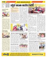 Srikakulam Constituencies