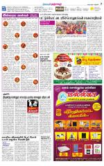 Thanjavur-Trichy Supplement
