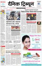 Dainik Tribune (Chandigarh)
