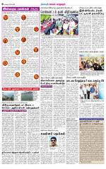 Managaram-Salem Supplement