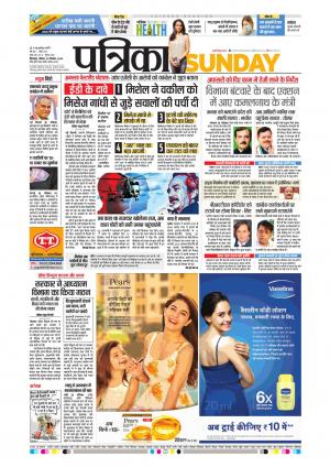 Chhindwara Patrika