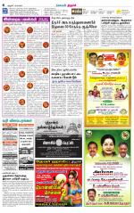 Trichy Supplement