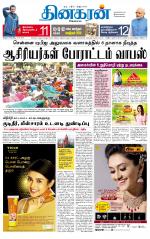 Madurai  Main 