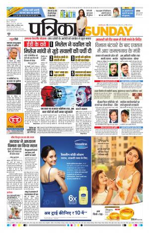Gwalior Patrika