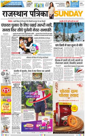 Bharatpur Dak Rajasthan Patrika