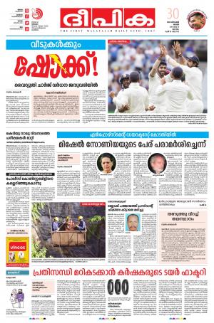 Deepika 30 December 2018