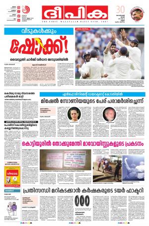 Deepika 30 December 2018