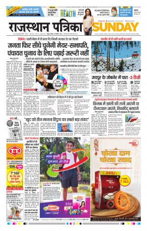 Rajasthan Patrika Jaipur