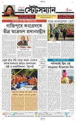 Dainik-Statesman