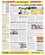 Anantapur Constituencies