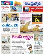 East Godavari District