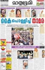 Kozhikode (includes Wayanad)