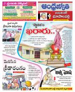 Jayashankar Bhupalpally