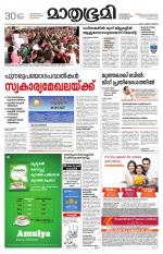 Kannur (includes Kasargod)