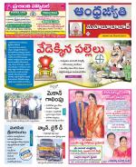 Mahabubabad District